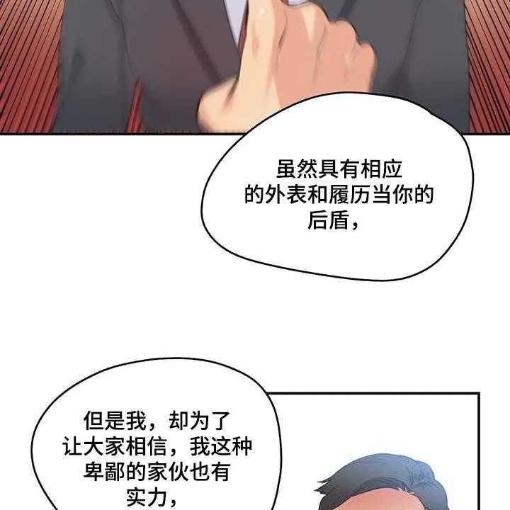 《养家》漫画最新章节第112话 121_第一讲师免费下拉式在线观看章节第【23】张图片