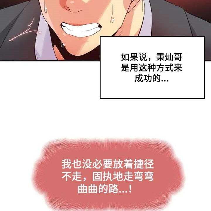 《养家》漫画最新章节第112话 121_第一讲师免费下拉式在线观看章节第【12】张图片