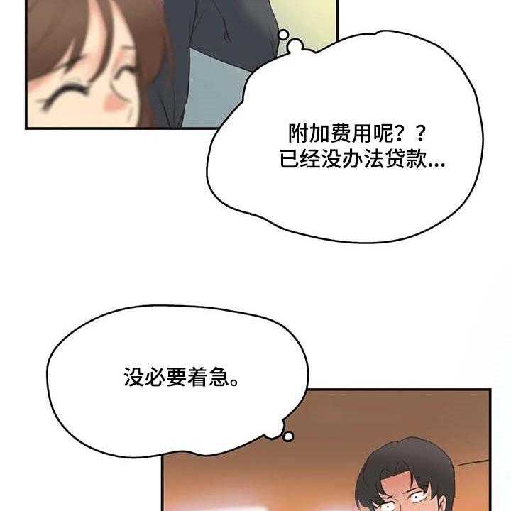 《养家》漫画最新章节第113话 122_忠犬免费下拉式在线观看章节第【20】张图片