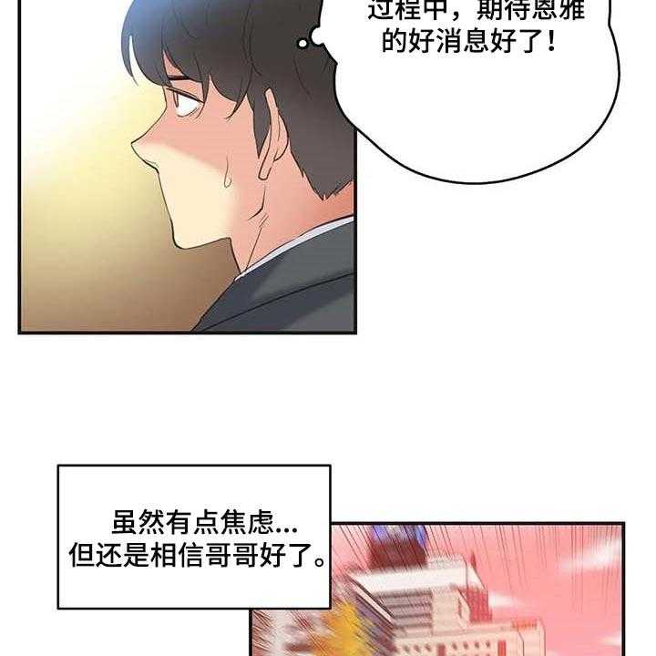 《养家》漫画最新章节第113话 122_忠犬免费下拉式在线观看章节第【18】张图片