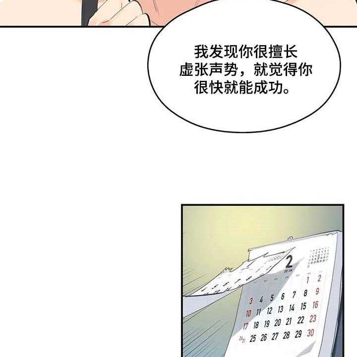 《养家》漫画最新章节第113话 122_忠犬免费下拉式在线观看章节第【25】张图片