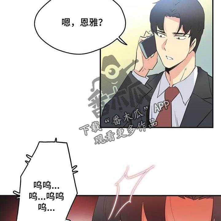 《养家》漫画最新章节第113话 122_忠犬免费下拉式在线观看章节第【11】张图片