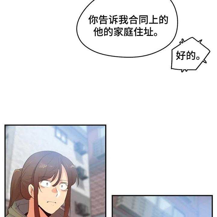 《养家》漫画最新章节第115话 124_她是我的母亲免费下拉式在线观看章节第【12】张图片