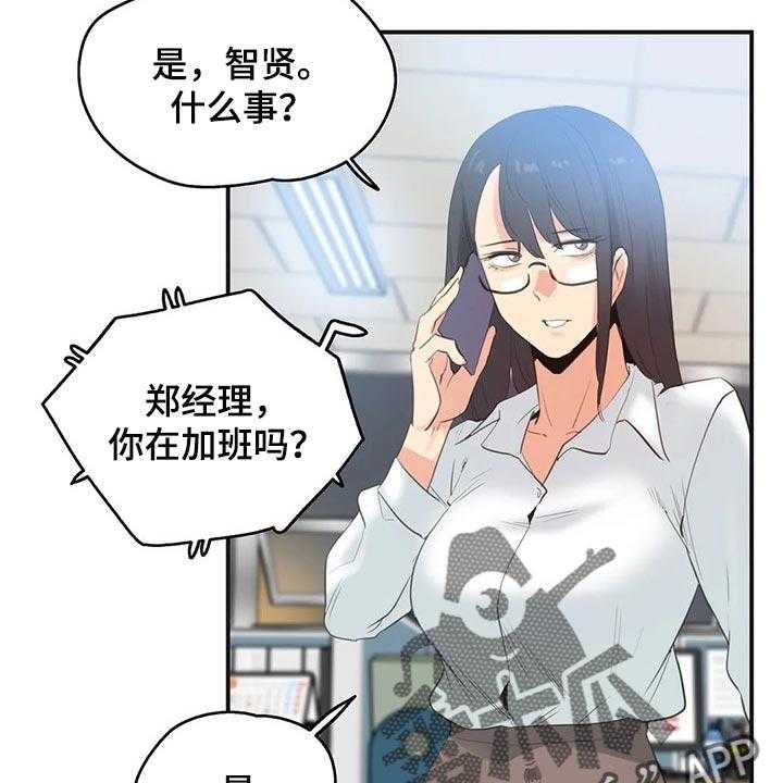 《养家》漫画最新章节第115话 124_她是我的母亲免费下拉式在线观看章节第【14】张图片