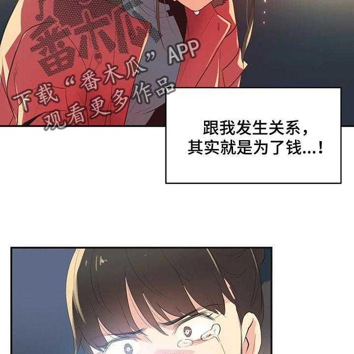 《养家》漫画最新章节第115话 124_她是我的母亲免费下拉式在线观看章节第【21】张图片