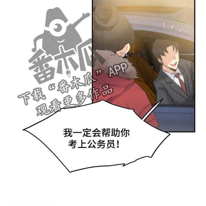 《养家》漫画最新章节第115话 124_她是我的母亲免费下拉式在线观看章节第【26】张图片