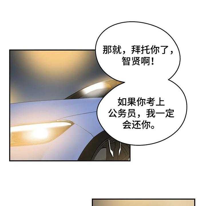 《养家》漫画最新章节第115话 124_她是我的母亲免费下拉式在线观看章节第【27】张图片