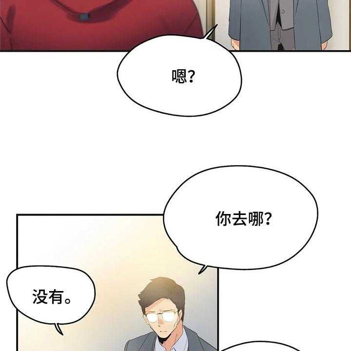 《养家》漫画最新章节第115话 124_她是我的母亲免费下拉式在线观看章节第【18】张图片