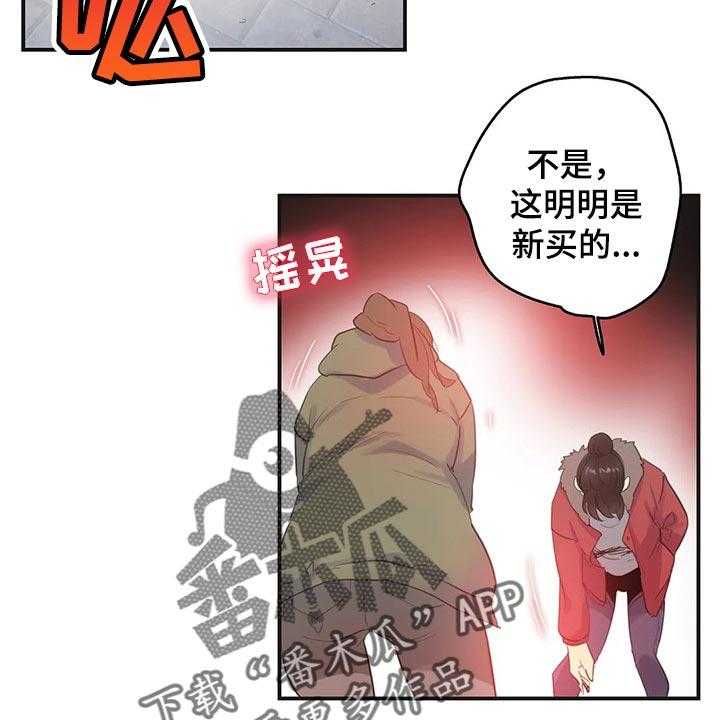 《养家》漫画最新章节第115话 124_她是我的母亲免费下拉式在线观看章节第【7】张图片