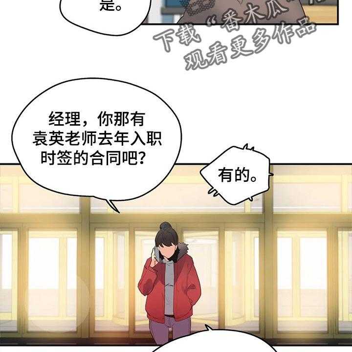 《养家》漫画最新章节第115话 124_她是我的母亲免费下拉式在线观看章节第【13】张图片