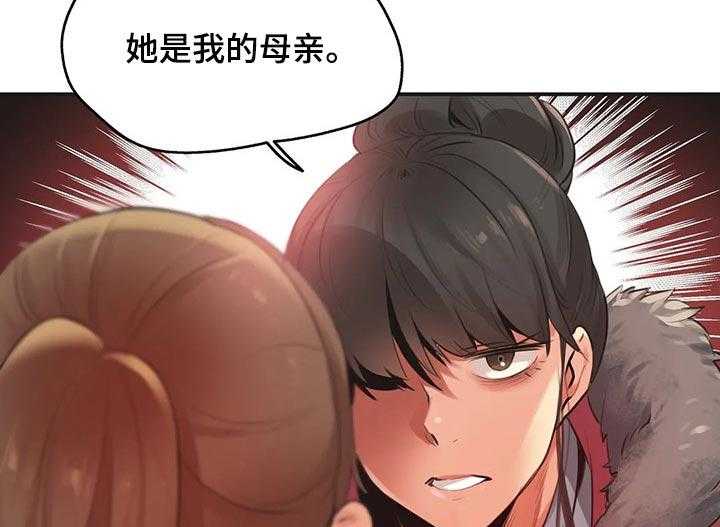 《养家》漫画最新章节第115话 124_她是我的母亲免费下拉式在线观看章节第【2】张图片