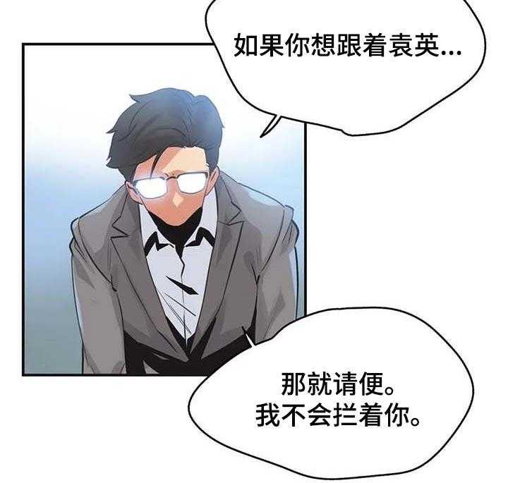 《养家》漫画最新章节第116话 125_厚脸皮也要有个度免费下拉式在线观看章节第【2】张图片