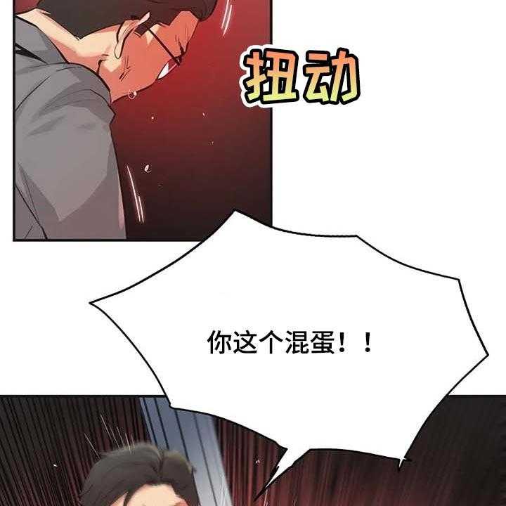 《养家》漫画最新章节第116话 125_厚脸皮也要有个度免费下拉式在线观看章节第【11】张图片