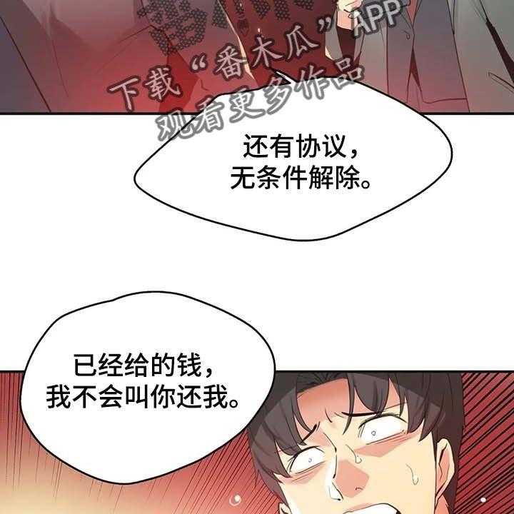 《养家》漫画最新章节第116话 125_厚脸皮也要有个度免费下拉式在线观看章节第【13】张图片