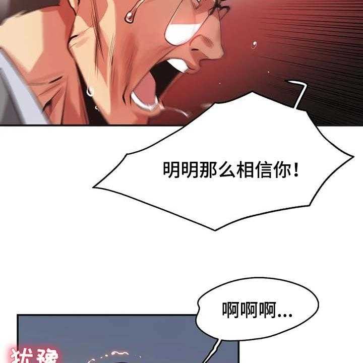 《养家》漫画最新章节第116话 125_厚脸皮也要有个度免费下拉式在线观看章节第【7】张图片