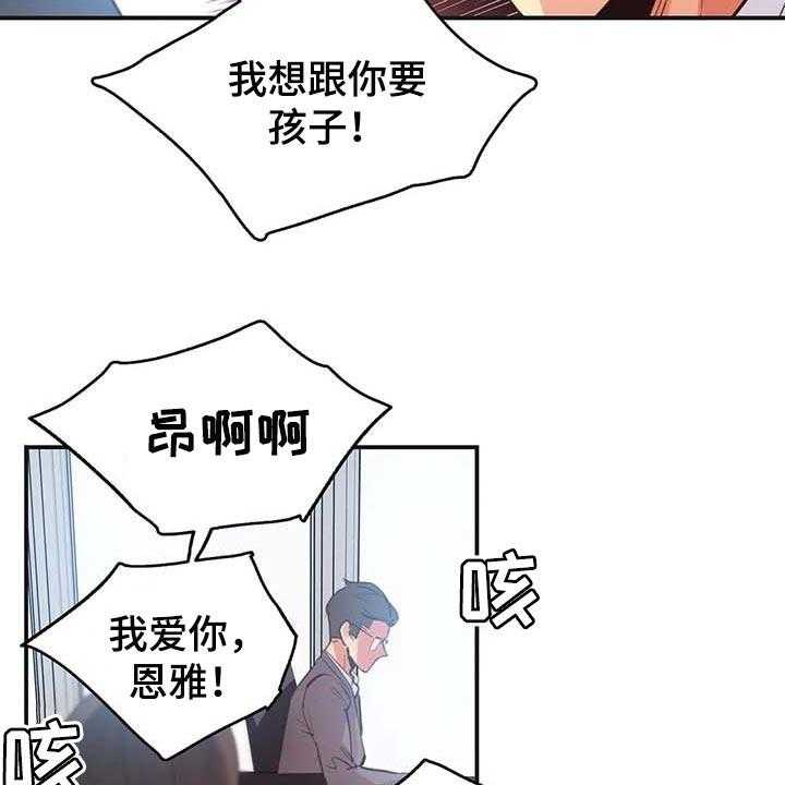 《养家》漫画最新章节第116话 125_厚脸皮也要有个度免费下拉式在线观看章节第【19】张图片