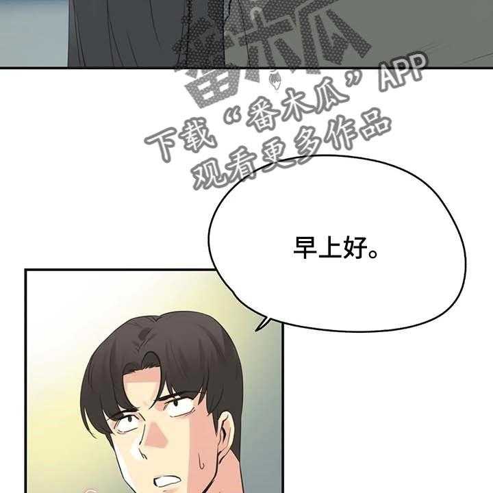 《养家》漫画最新章节第116话 125_厚脸皮也要有个度免费下拉式在线观看章节第【26】张图片