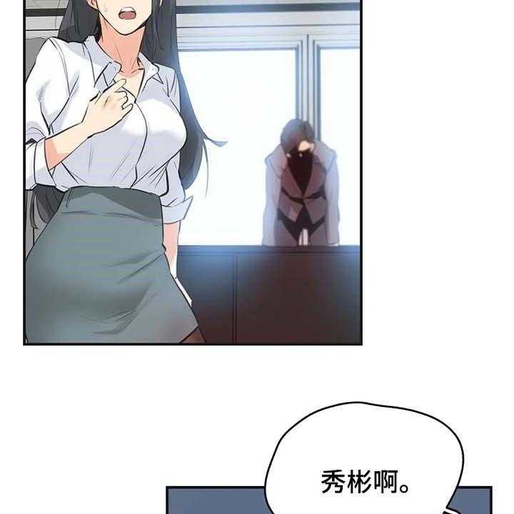 《养家》漫画最新章节第116话 125_厚脸皮也要有个度免费下拉式在线观看章节第【4】张图片