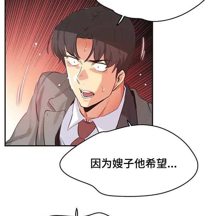 《养家》漫画最新章节第116话 125_厚脸皮也要有个度免费下拉式在线观看章节第【16】张图片