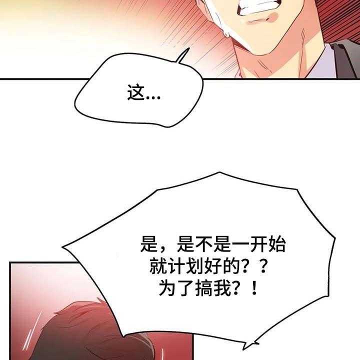 《养家》漫画最新章节第116话 125_厚脸皮也要有个度免费下拉式在线观看章节第【12】张图片