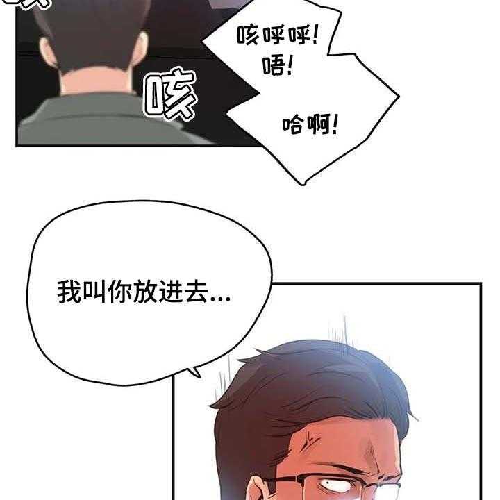 《养家》漫画最新章节第116话 125_厚脸皮也要有个度免费下拉式在线观看章节第【18】张图片