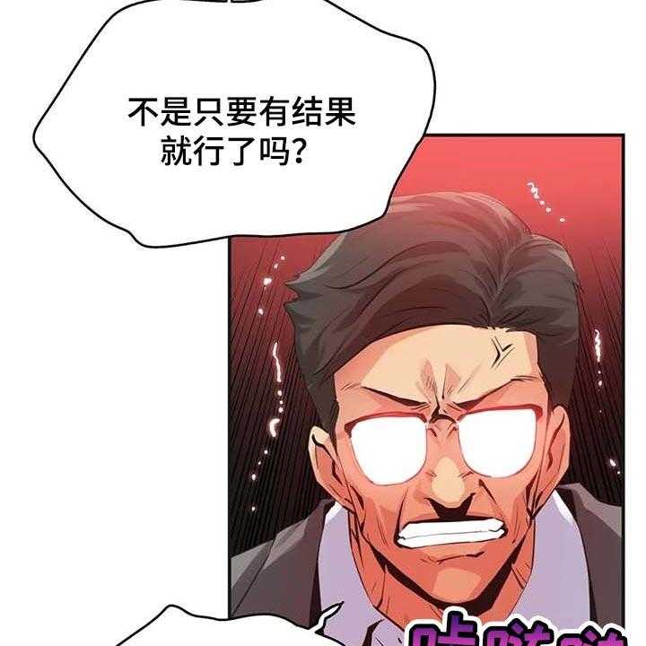 《养家》漫画最新章节第116话 125_厚脸皮也要有个度免费下拉式在线观看章节第【15】张图片