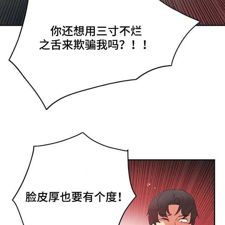 《养家》漫画最新章节第116话 125_厚脸皮也要有个度免费下拉式在线观看章节第【9】张图片