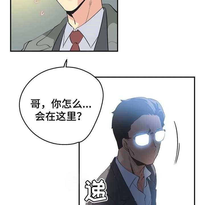 《养家》漫画最新章节第116话 125_厚脸皮也要有个度免费下拉式在线观看章节第【25】张图片