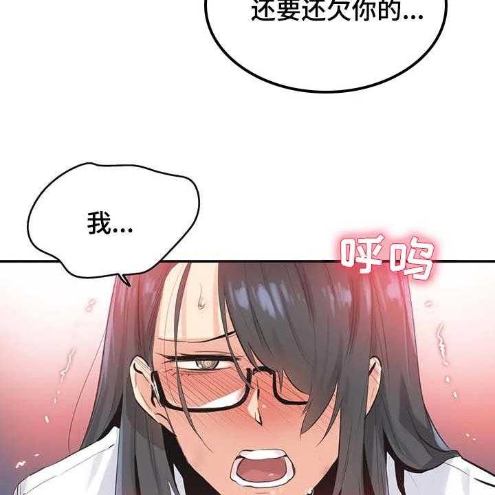 《养家》漫画最新章节第117话 126_我不想再见到你免费下拉式在线观看章节第【25】张图片