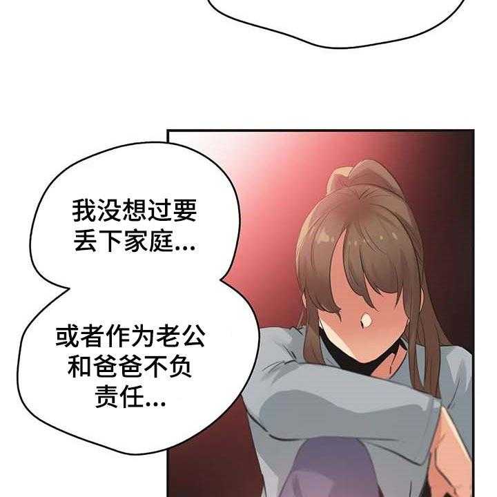 《养家》漫画最新章节第117话 126_我不想再见到你免费下拉式在线观看章节第【7】张图片