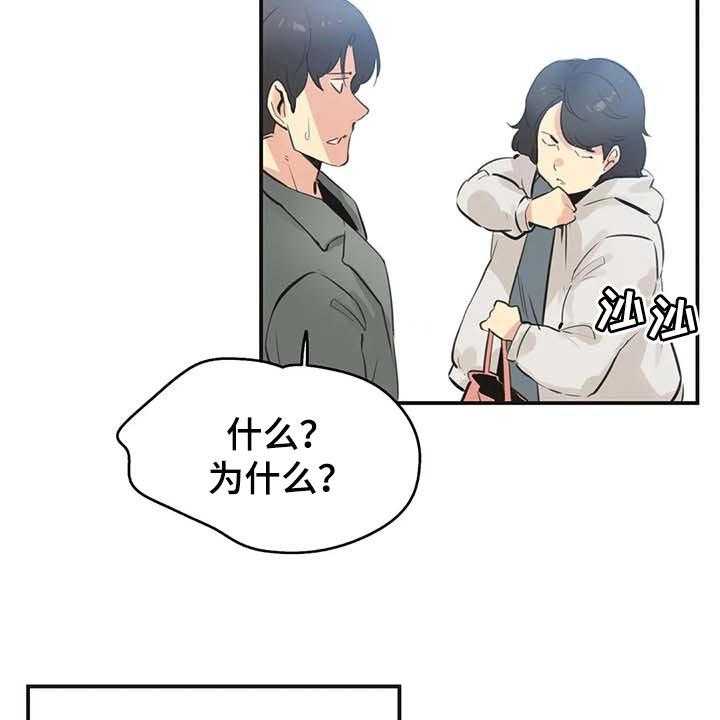 《养家》漫画最新章节第117话 126_我不想再见到你免费下拉式在线观看章节第【20】张图片