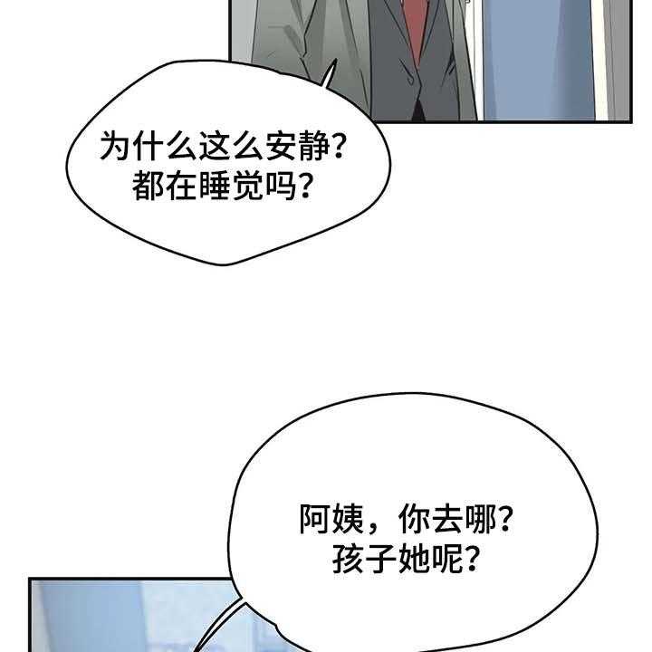 《养家》漫画最新章节第117话 126_我不想再见到你免费下拉式在线观看章节第【22】张图片