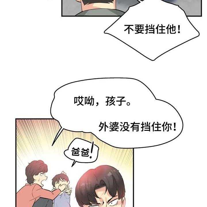 《养家》漫画最新章节第117话 126_我不想再见到你免费下拉式在线观看章节第【11】张图片