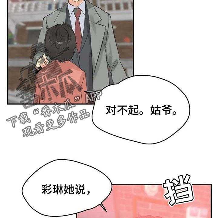 《养家》漫画最新章节第117话 126_我不想再见到你免费下拉式在线观看章节第【15】张图片