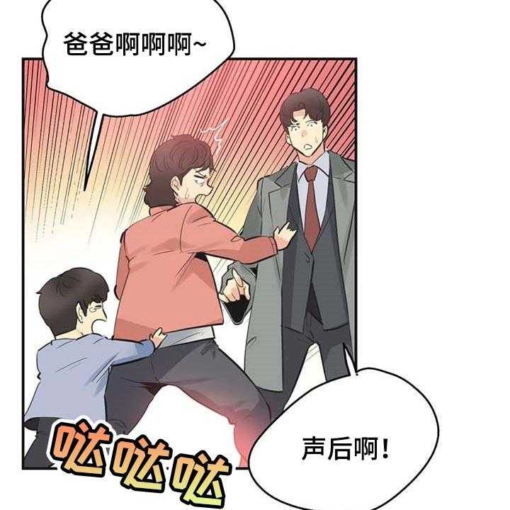 《养家》漫画最新章节第117话 126_我不想再见到你免费下拉式在线观看章节第【13】张图片