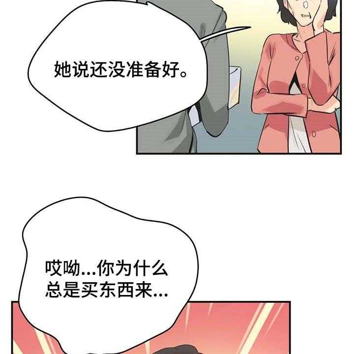 《养家》漫画最新章节第118话 127_好结果免费下拉式在线观看章节第【32】张图片