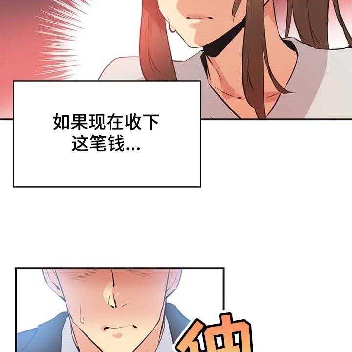 《养家》漫画最新章节第118话 127_好结果免费下拉式在线观看章节第【22】张图片