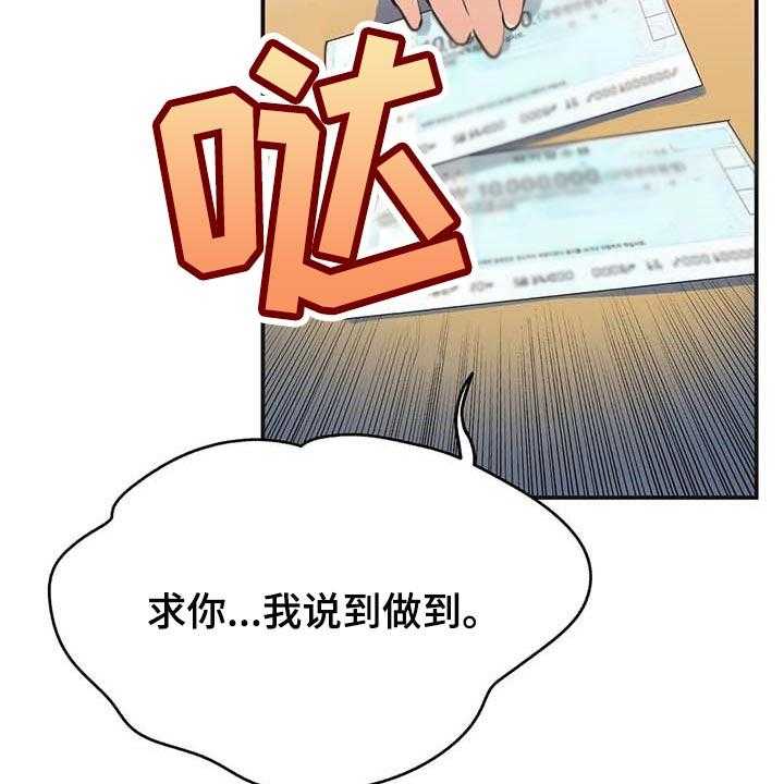 《养家》漫画最新章节第118话 127_好结果免费下拉式在线观看章节第【20】张图片