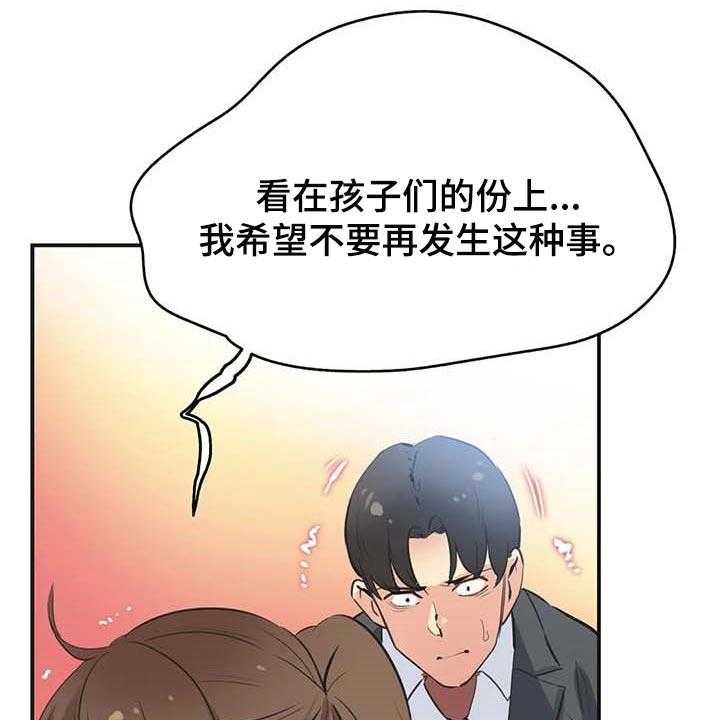 《养家》漫画最新章节第118话 127_好结果免费下拉式在线观看章节第【17】张图片