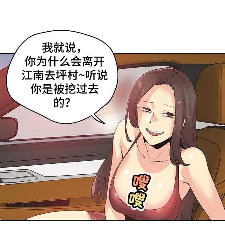 《养家》漫画最新章节第119话 128_一路到顶免费下拉式在线观看章节第【10】张图片