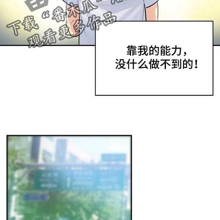 《养家》漫画最新章节第119话 128_一路到顶免费下拉式在线观看章节第【12】张图片