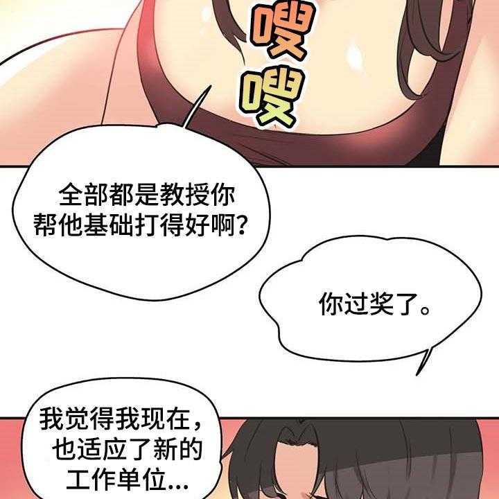 《养家》漫画最新章节第119话 128_一路到顶免费下拉式在线观看章节第【7】张图片