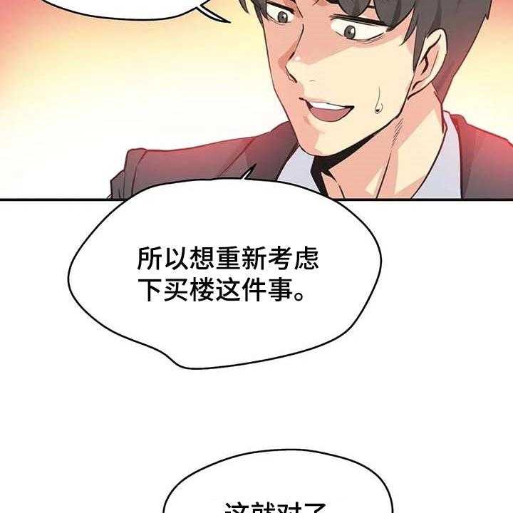 《养家》漫画最新章节第119话 128_一路到顶免费下拉式在线观看章节第【6】张图片