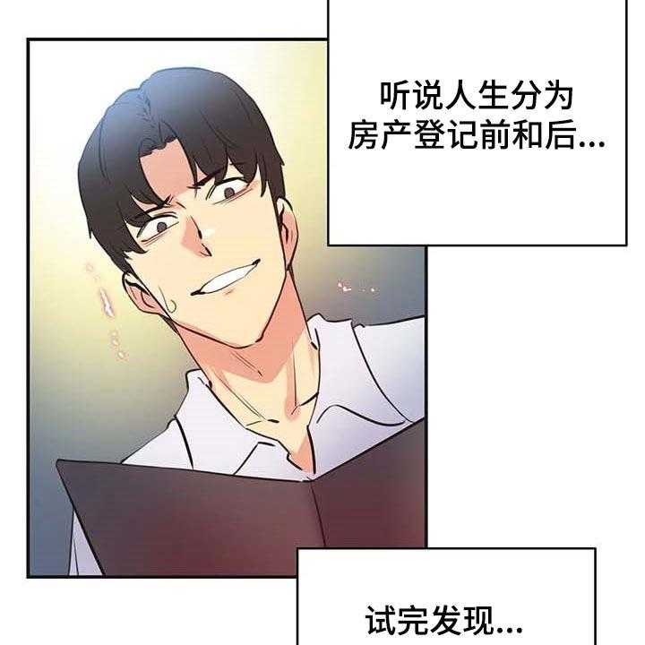 《养家》漫画最新章节第119话 128_一路到顶免费下拉式在线观看章节第【15】张图片