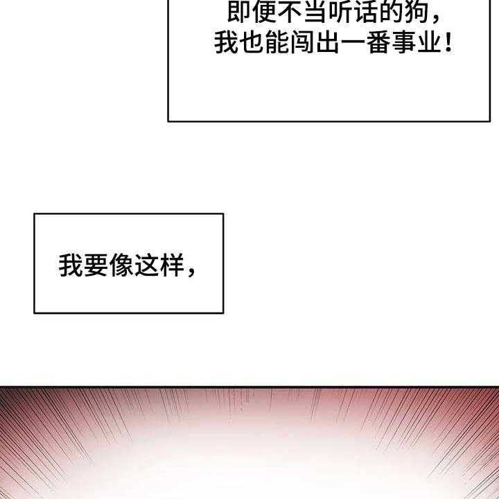 《养家》漫画最新章节第119话 128_一路到顶免费下拉式在线观看章节第【29】张图片