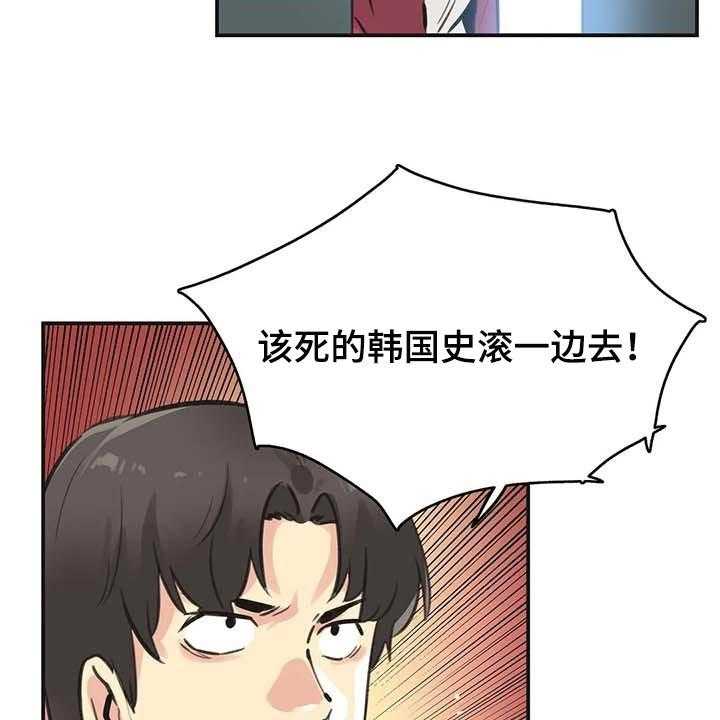 《养家》漫画最新章节第119话 128_一路到顶免费下拉式在线观看章节第【35】张图片