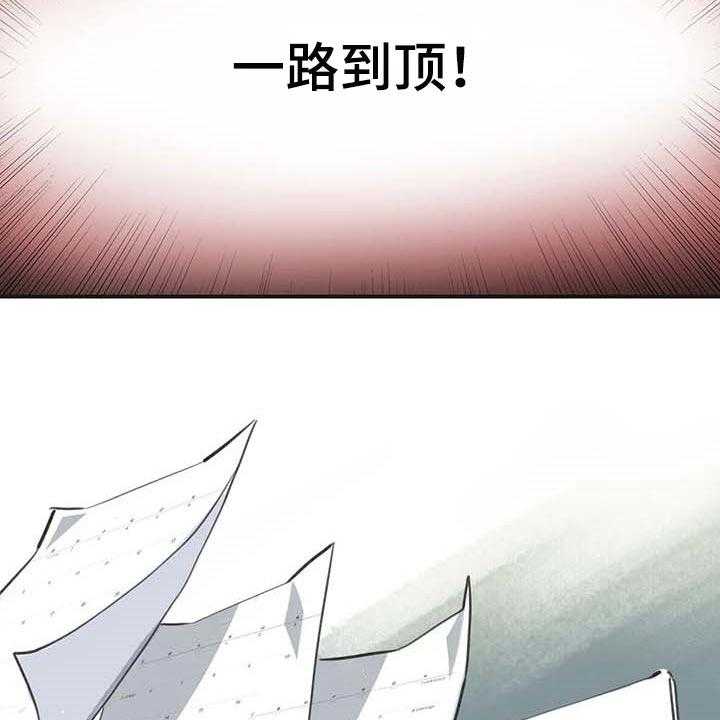 《养家》漫画最新章节第119话 128_一路到顶免费下拉式在线观看章节第【28】张图片