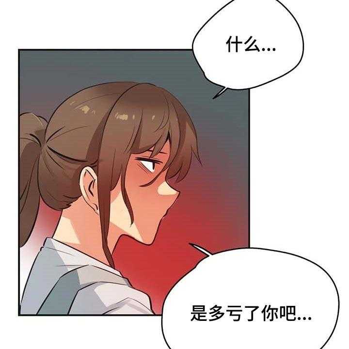 《养家》漫画最新章节第119话 128_一路到顶免费下拉式在线观看章节第【20】张图片