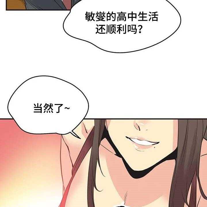 《养家》漫画最新章节第119话 128_一路到顶免费下拉式在线观看章节第【8】张图片