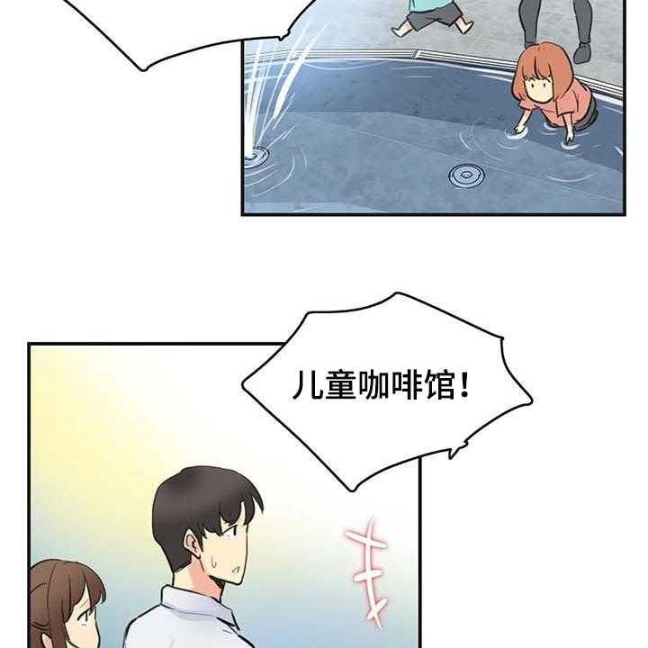 《养家》漫画最新章节第119话 128_一路到顶免费下拉式在线观看章节第【23】张图片